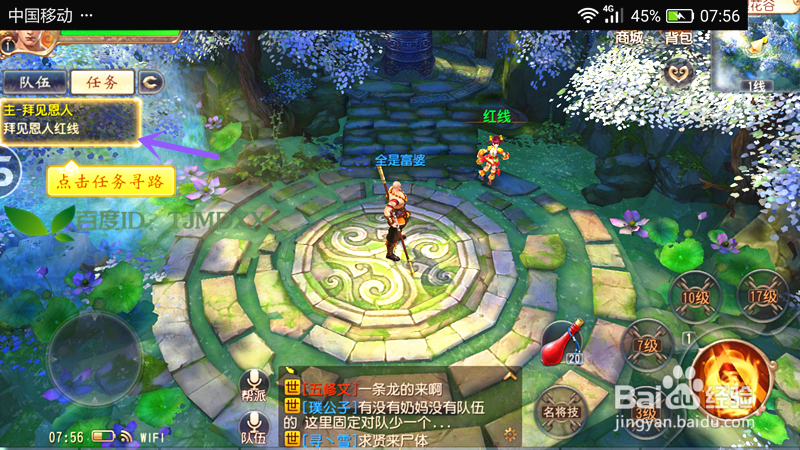 怎么用手机玩游戏——大唐无双