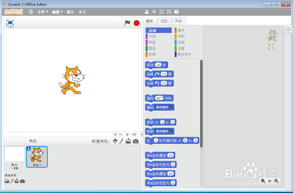 scratch中创建紫色五角星