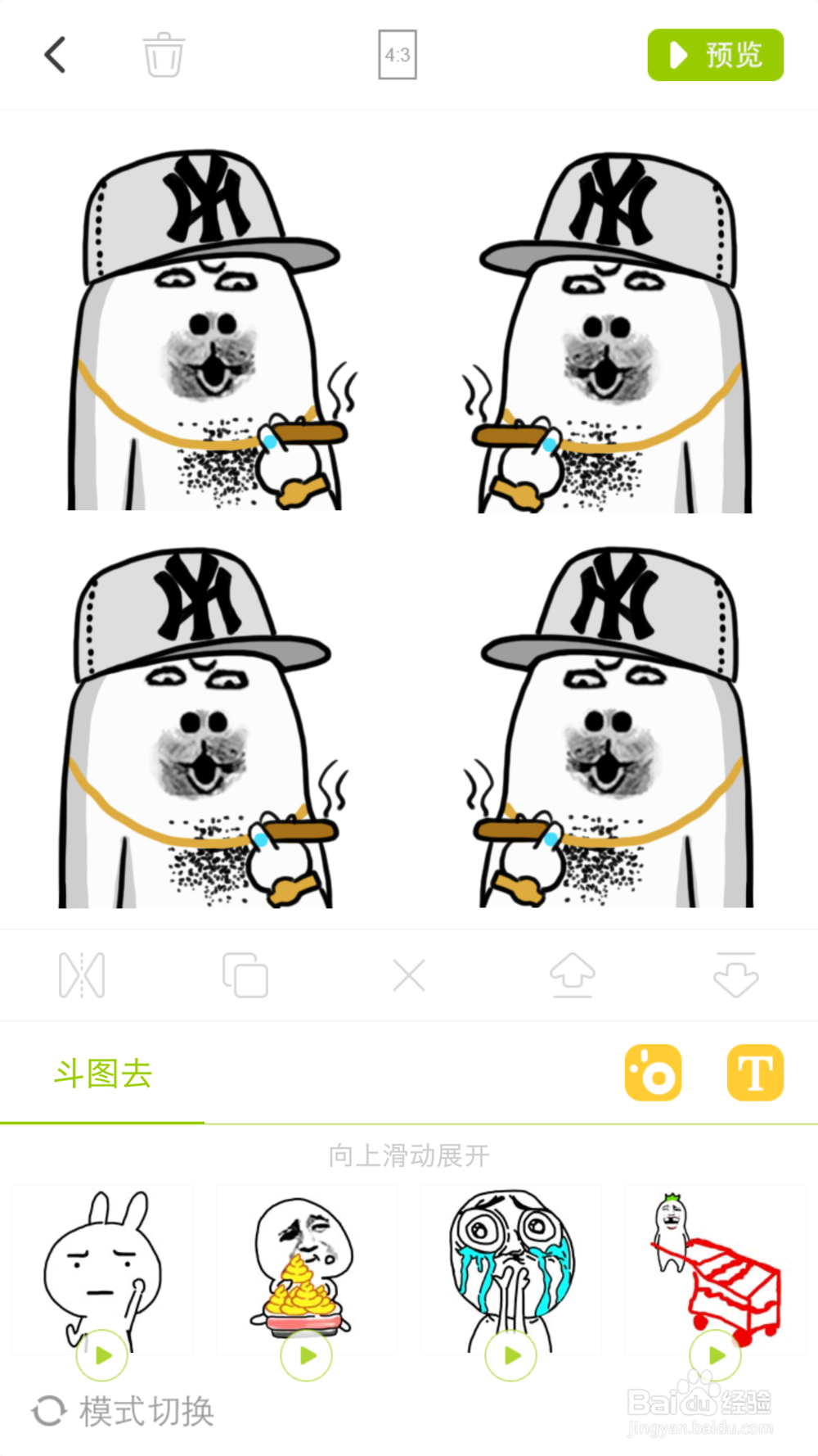 制作对称微信表情、微信动图
