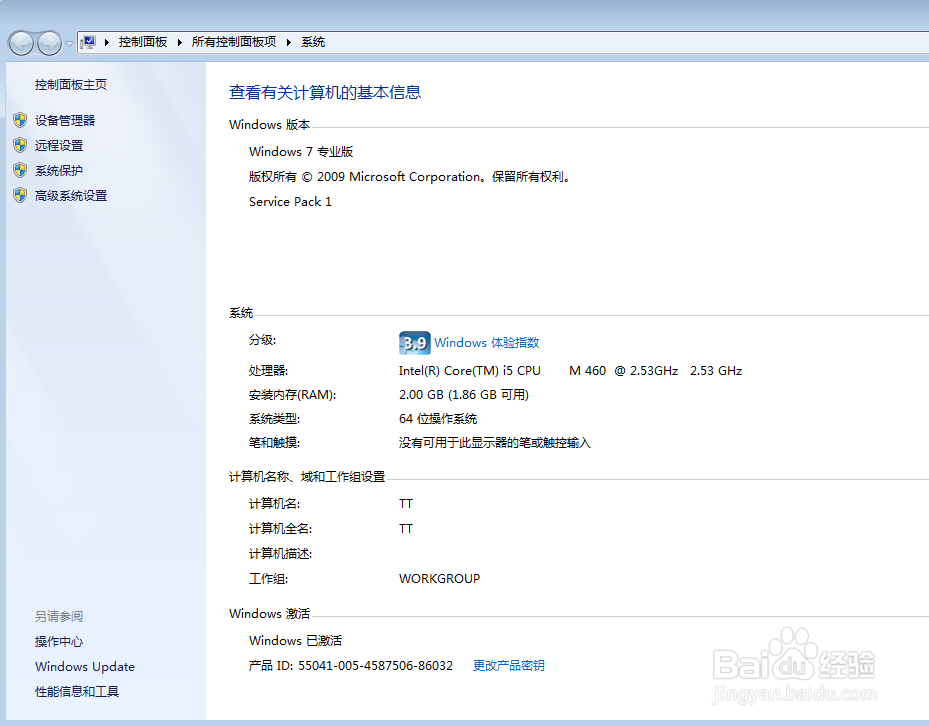 windows7如何无缝升级为windows10