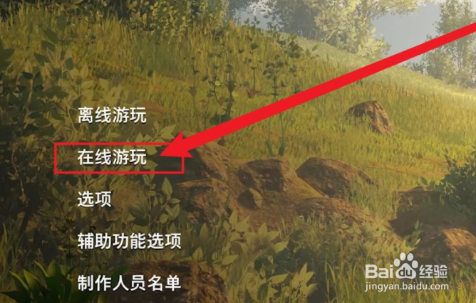 永不孤单怎么开双人