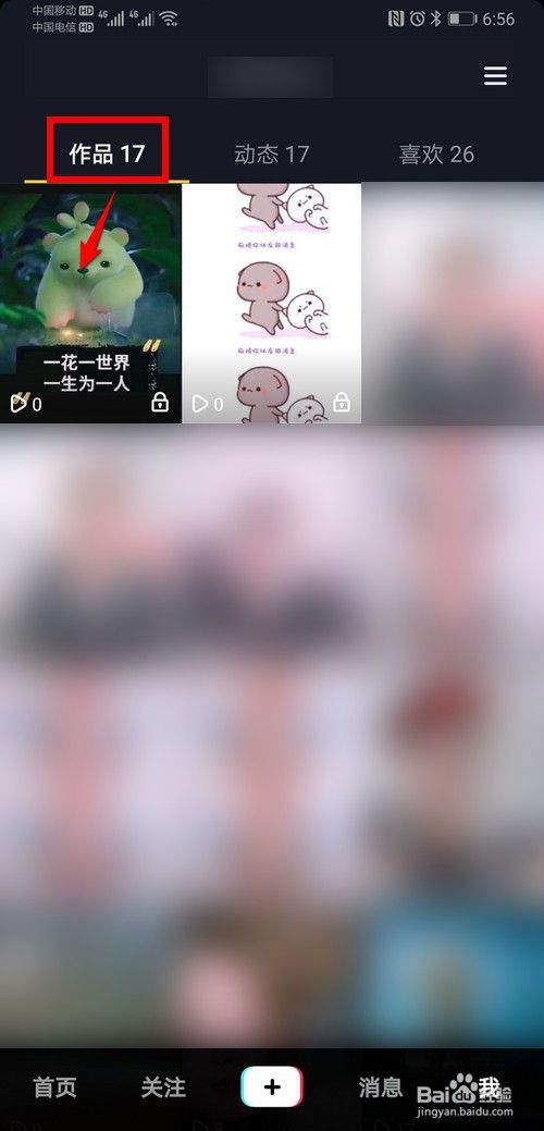 如何制作动态壁纸