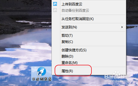 win8：[36]怎样修改（自定义）电脑上的图标？