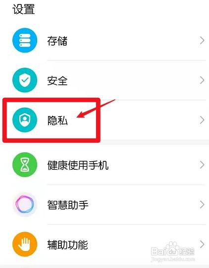 如何隐藏应用华为荣耀