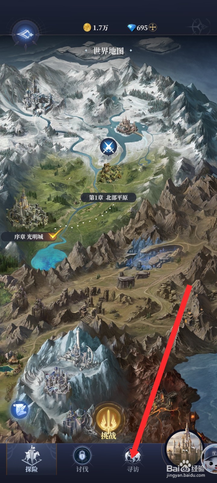 传承利萨斯英雄如何寻访以太树废墟