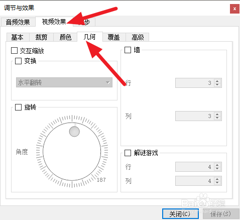 如何使用VLC玩拼图游戏
