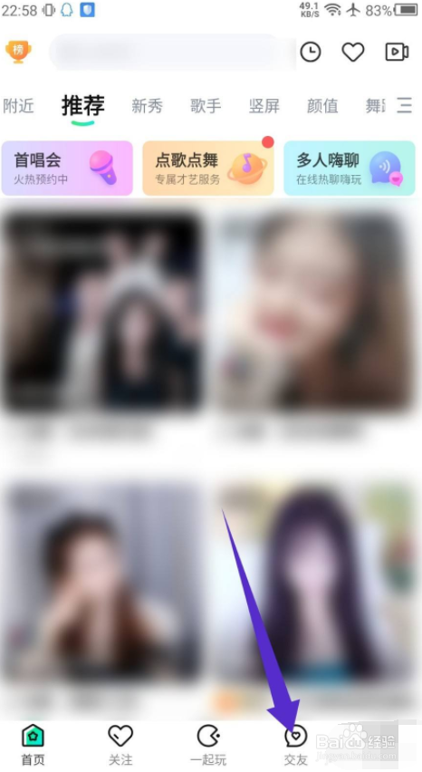 酷狗直播APP怎么创建房间