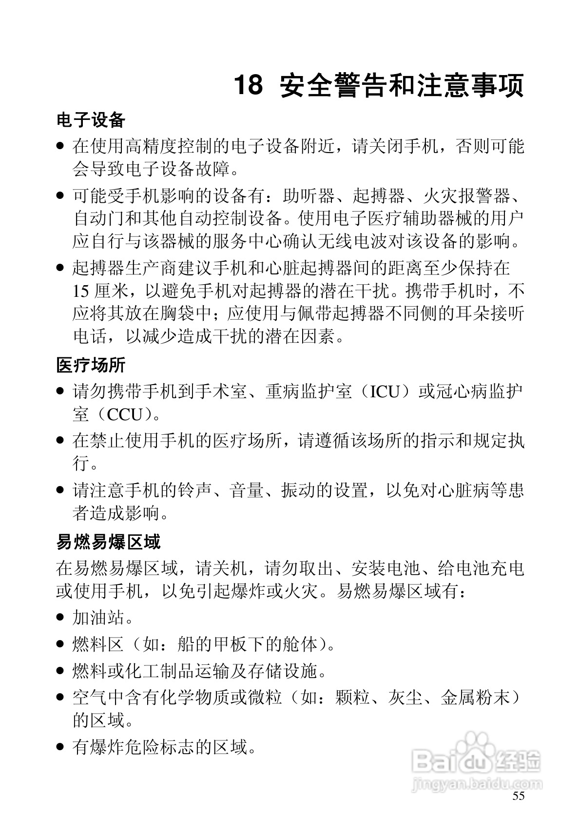 华为C5320手机使用说明书:[7]