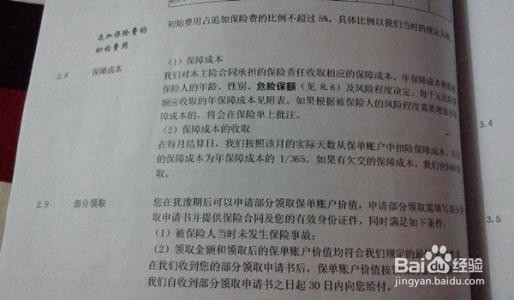 小朋在幼儿园受伤怎么理赔