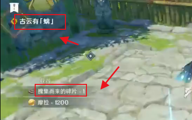 元神残缺的文字攻略
