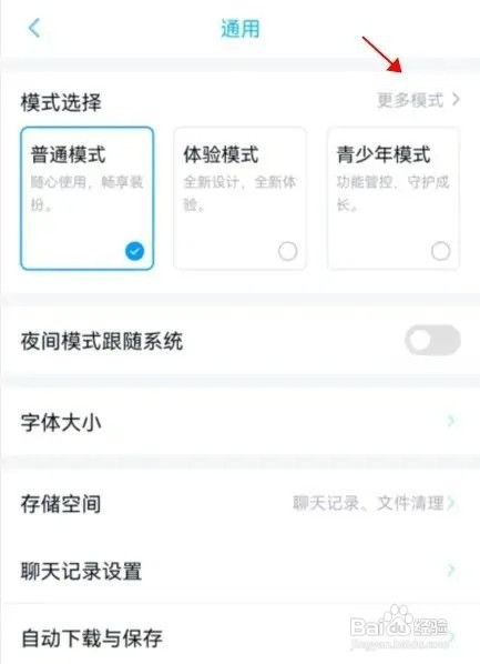 qq关怀模式如何开启