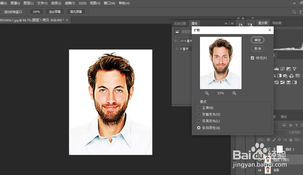 通过PS给人物制作仿动漫的手绘效果人像照片