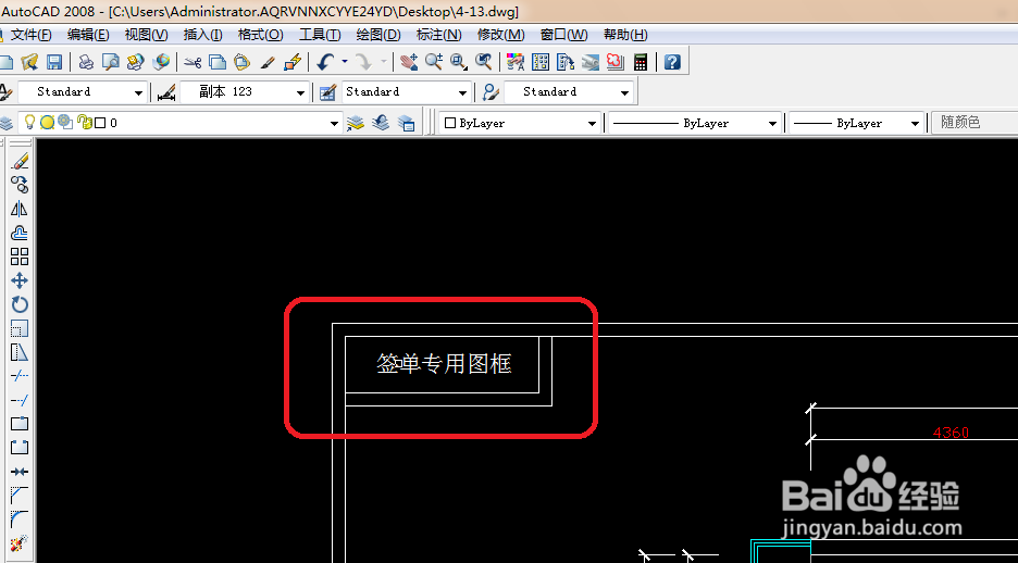 cad 2008自学教程：[26]cad 怎么添加字体