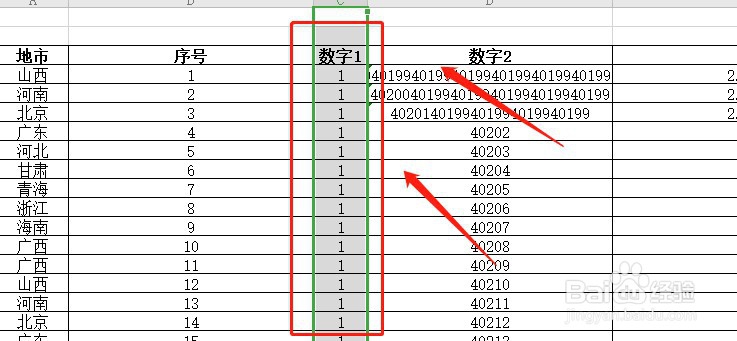 wps如何根据内容自动调整高度和宽度
