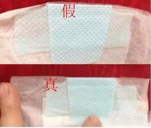 日本大王纸尿裤如何辨别真假