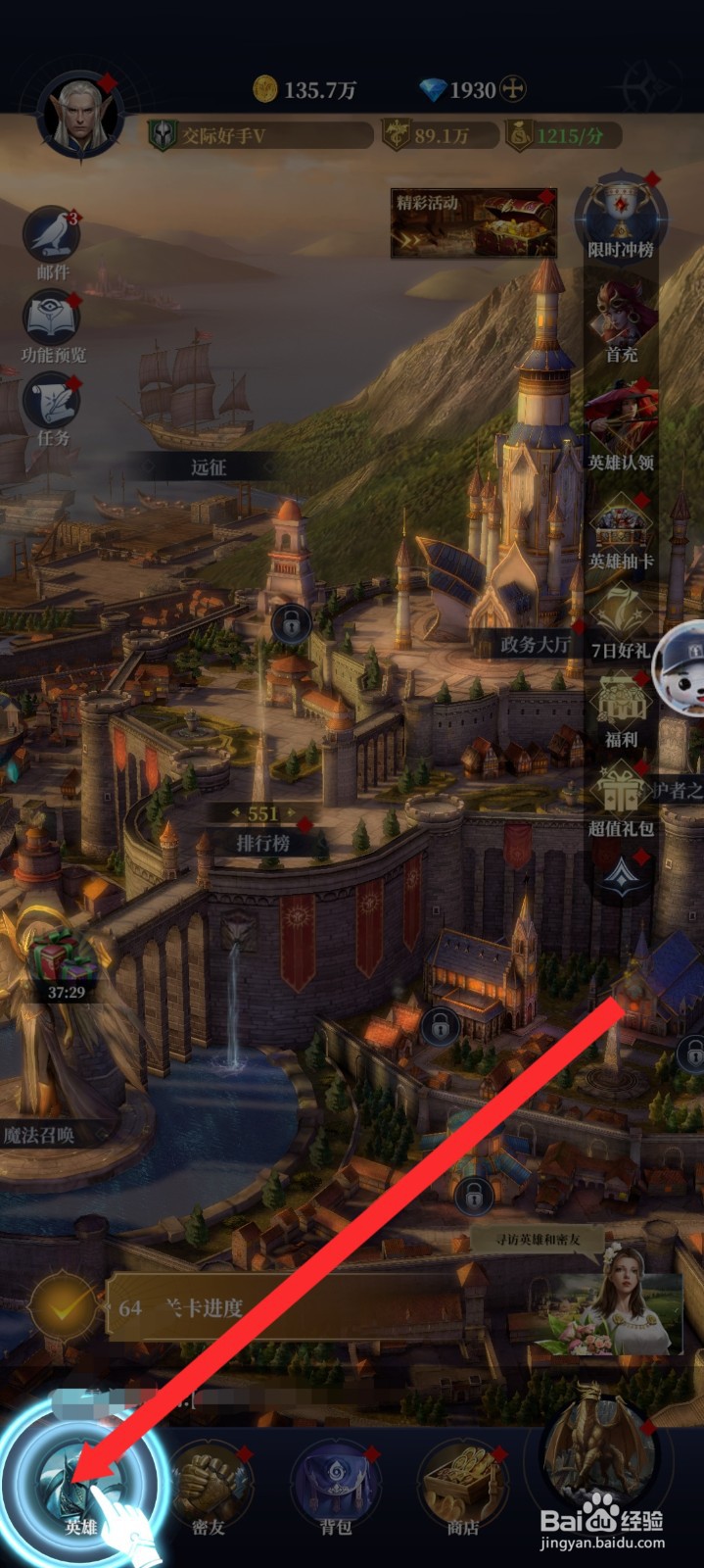 传承利萨斯英雄如何升级英雄的技能