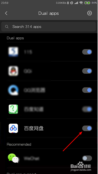 小米手机的“应用双开”怎么用