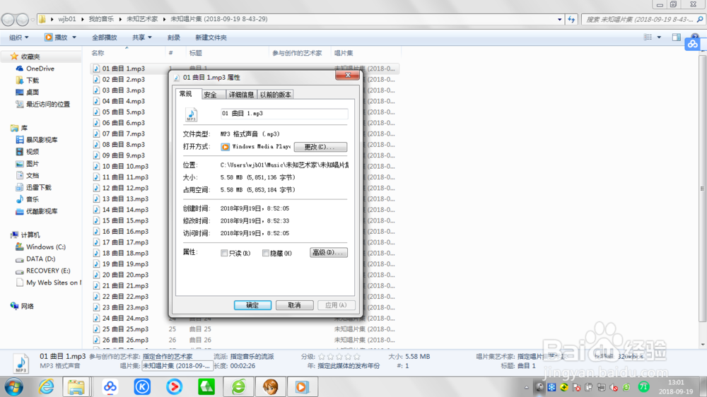 音频光盘能播放却看不到文件解决办法
