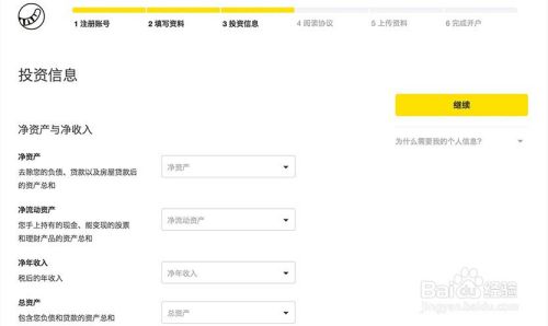 老虎证券美股开户流程（我的美股开户经历）