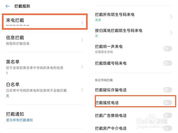 opporeno6设置电话拦截操作分享