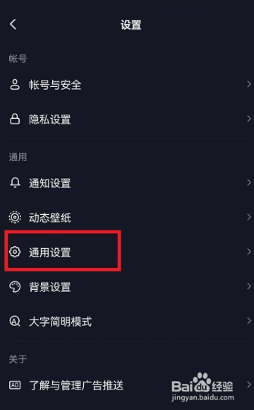 抖音怎么设置标清画质