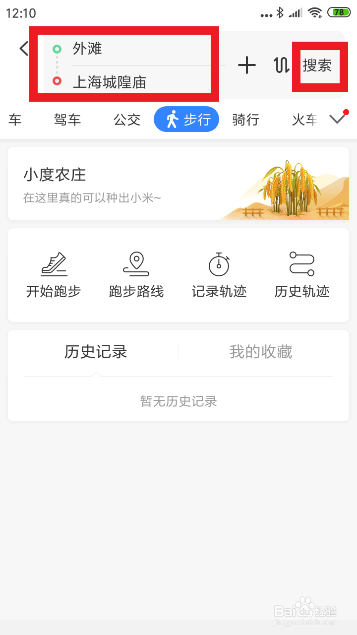 外滩到城隍庙怎么走