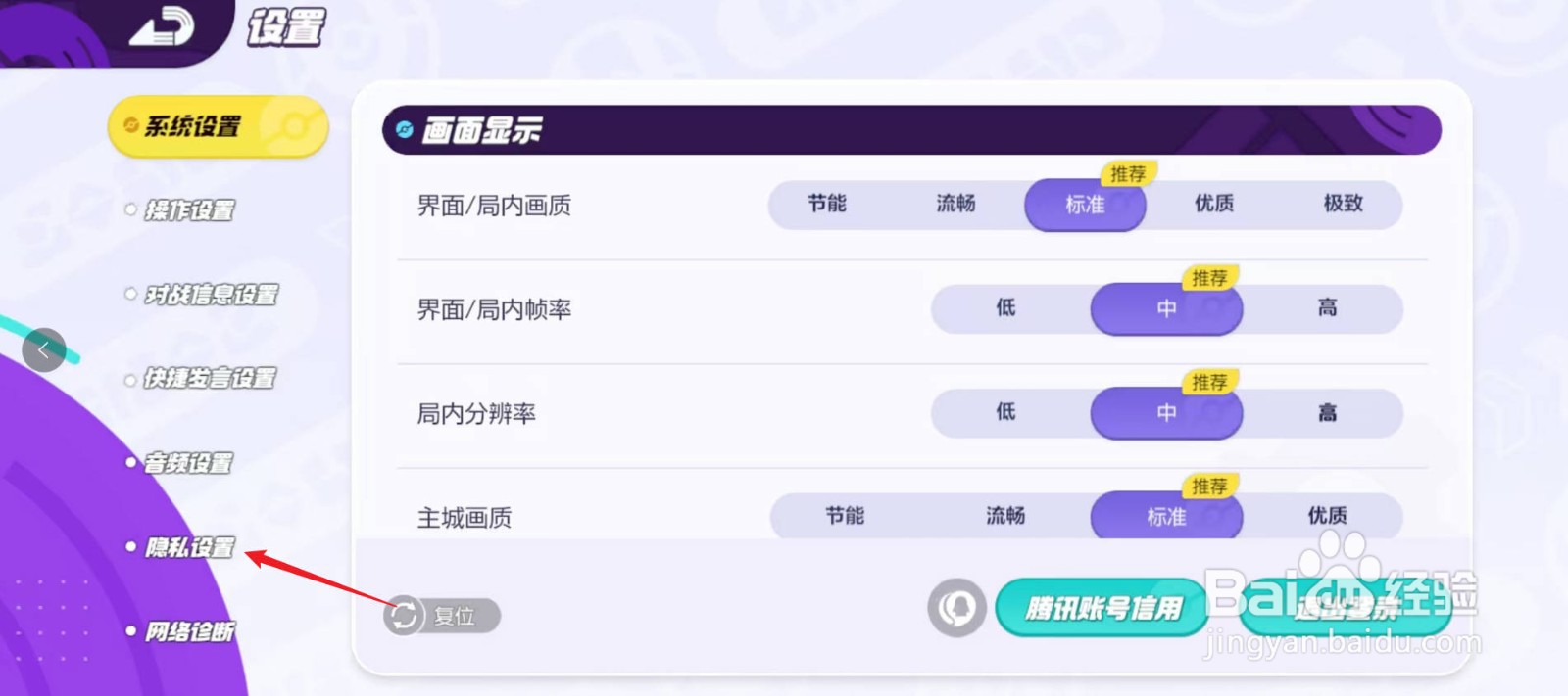 宝可梦大集结怎么隐藏训练家信息