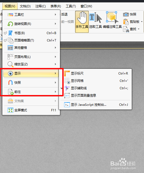 pdf文件用什么软件编辑，打开pdf用什么软件