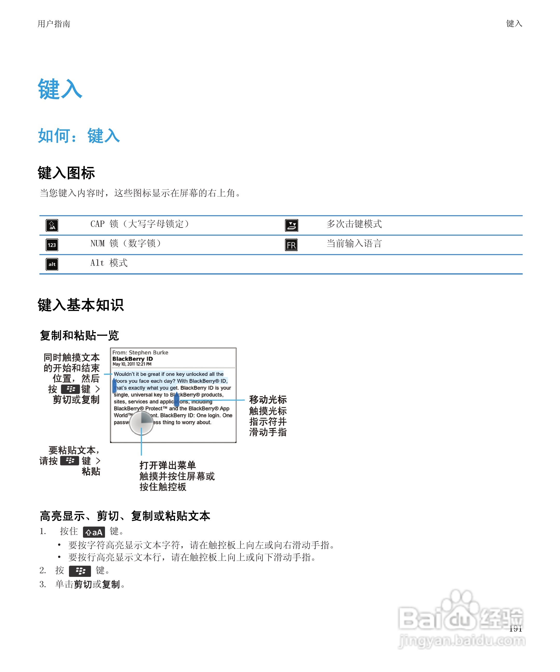 黑莓9930手机使用说明书:[20]