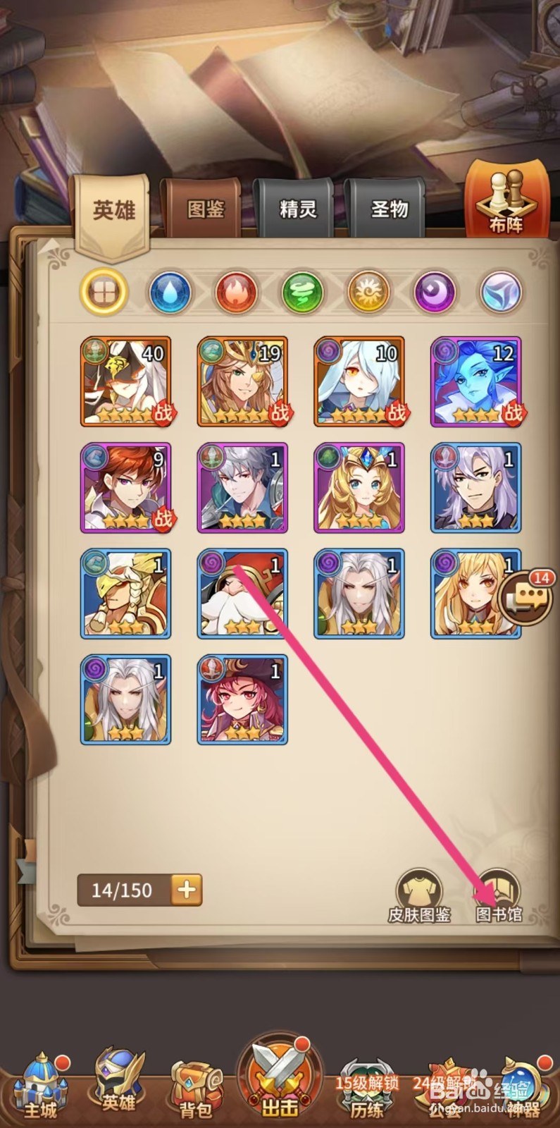 闪烁之光如何查看【月之骑士】