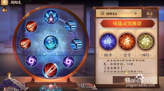 决战平安京犬神怎么加点