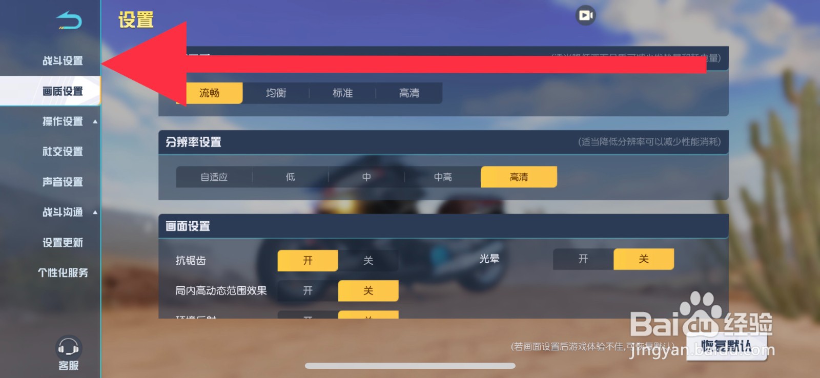荒野行动十五倍镜瞄准镜准心颜色怎么选蓝色
