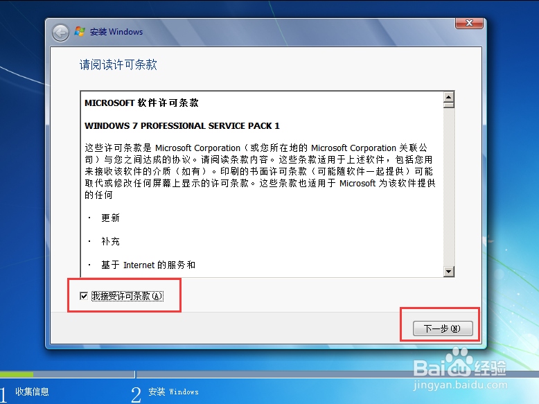 VMware Pro 12 中安装WIN7，并安装VMware tools