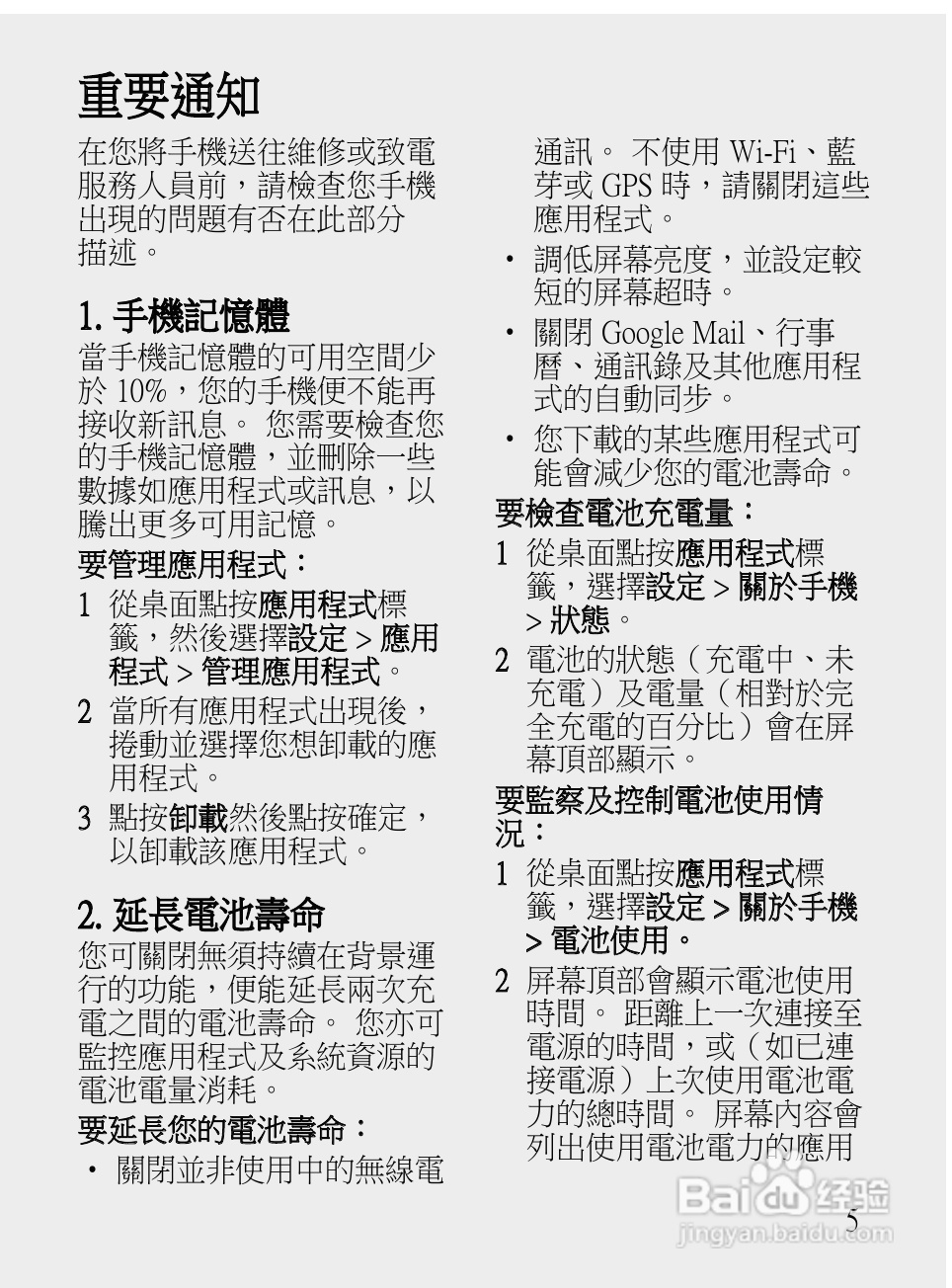 LG LG-E720手机使用说明书:[1]