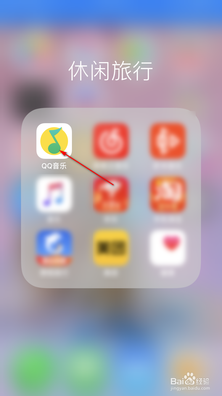 QQ音乐移动版如何开启跑步电台运动模式
