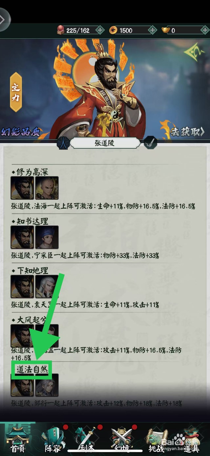 阴阳界怎么查看张道陵的道法自然