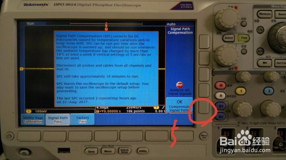 示波器维修-泰克数字示波器快速状态自检测方法