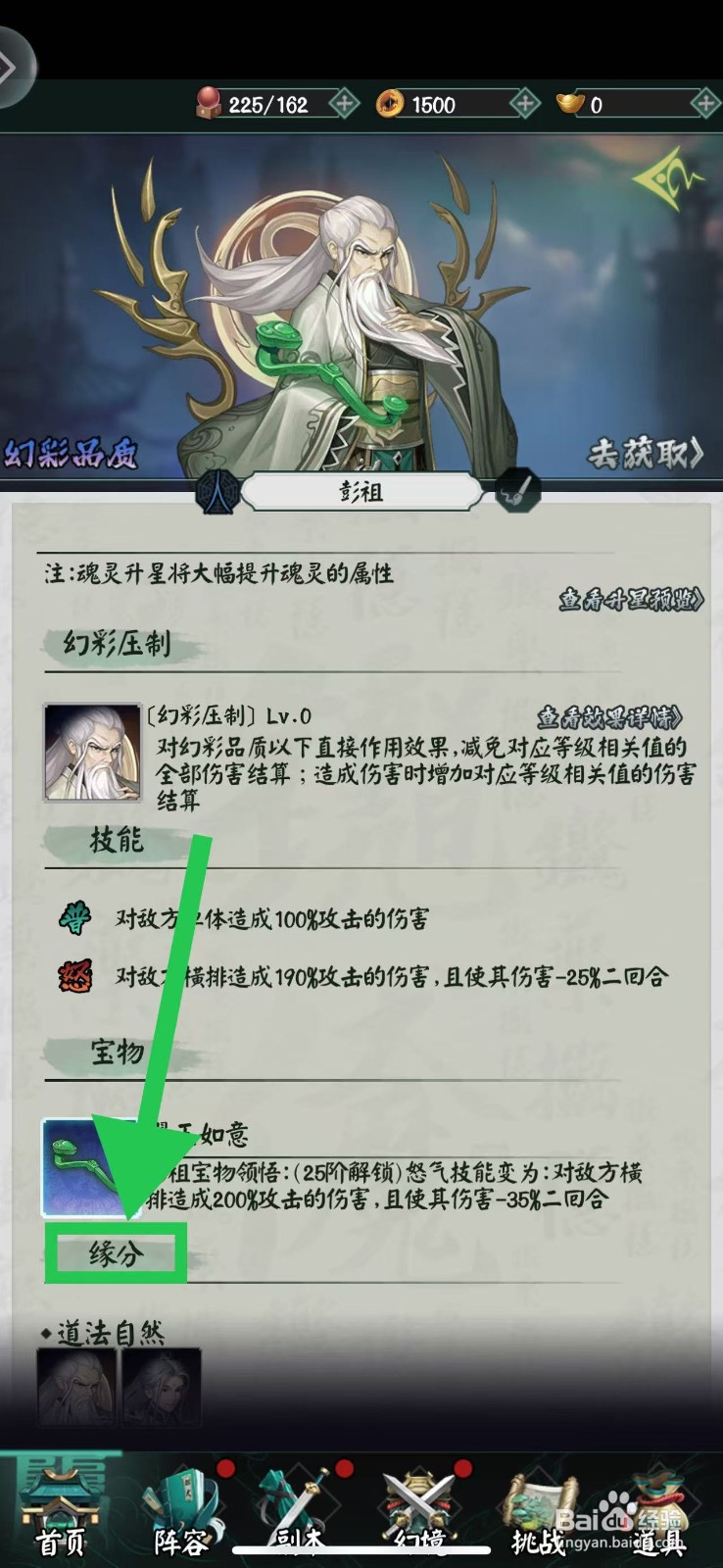 阴阳界怎么查看彭祖的缘分