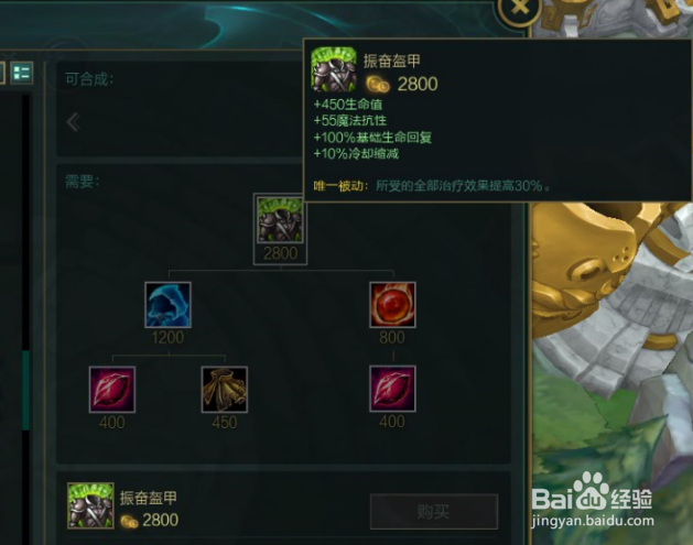 lol无限火力无限乱斗ap蛮王怎么出装怎么玩