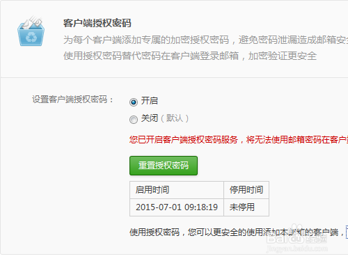 163邮箱怎么使用Foxmail接收?