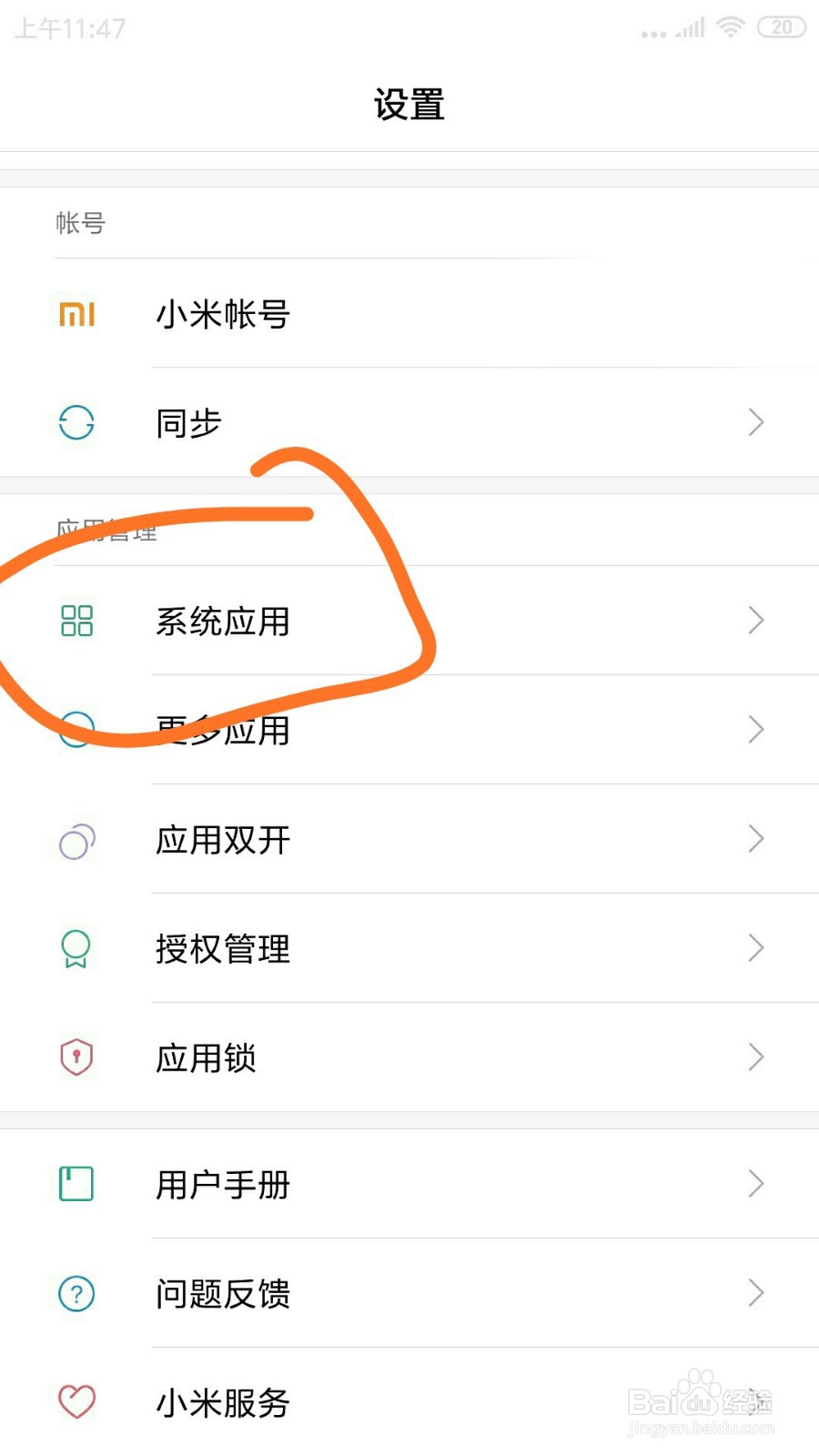 红米note3中录音机里的录音音质在哪选择