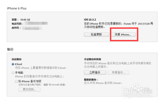 港版IPHONE 6 PLUS A1524 如何使用中国电信卡