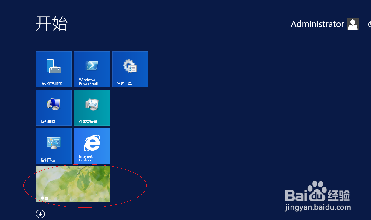<b>Windows Server 2012设置鼠标滑轮一次滚动行数</b>