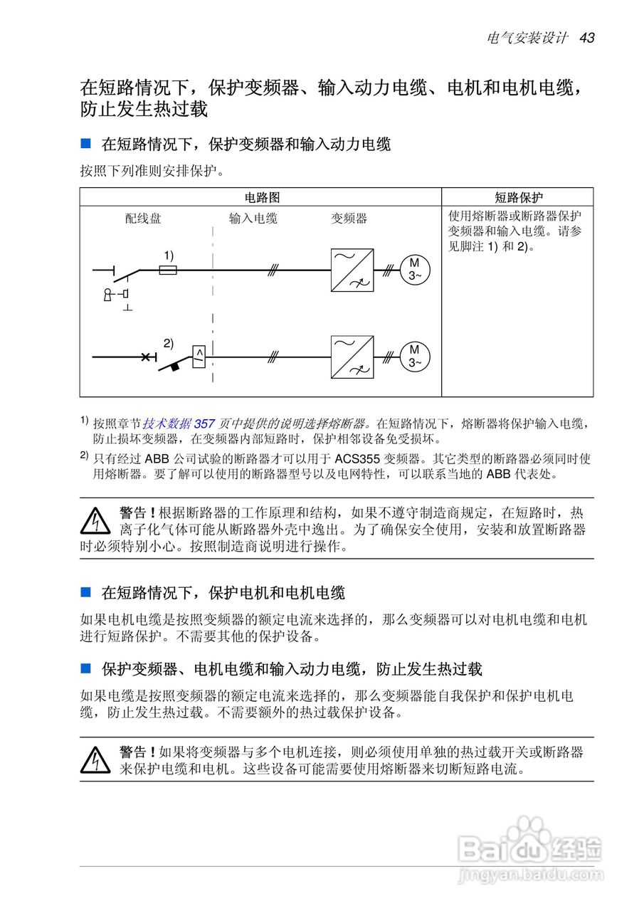 MPOT-01电位器模块安装和使用说明:[5]