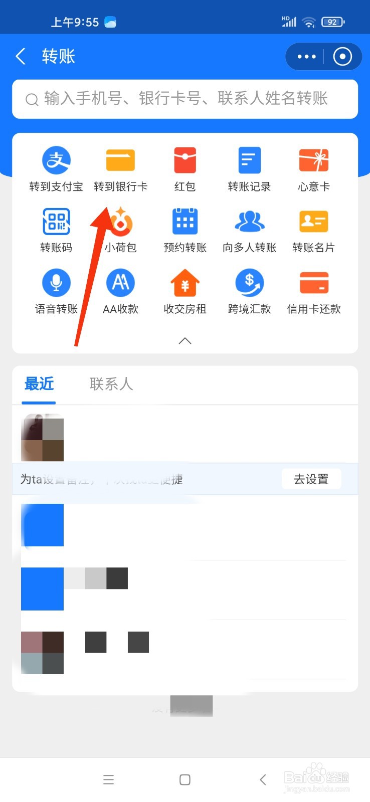 查电话号码找人怎么查