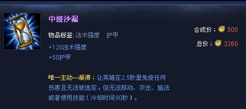 S4猩红收割者弗拉基米尔吸血鬼出装符文