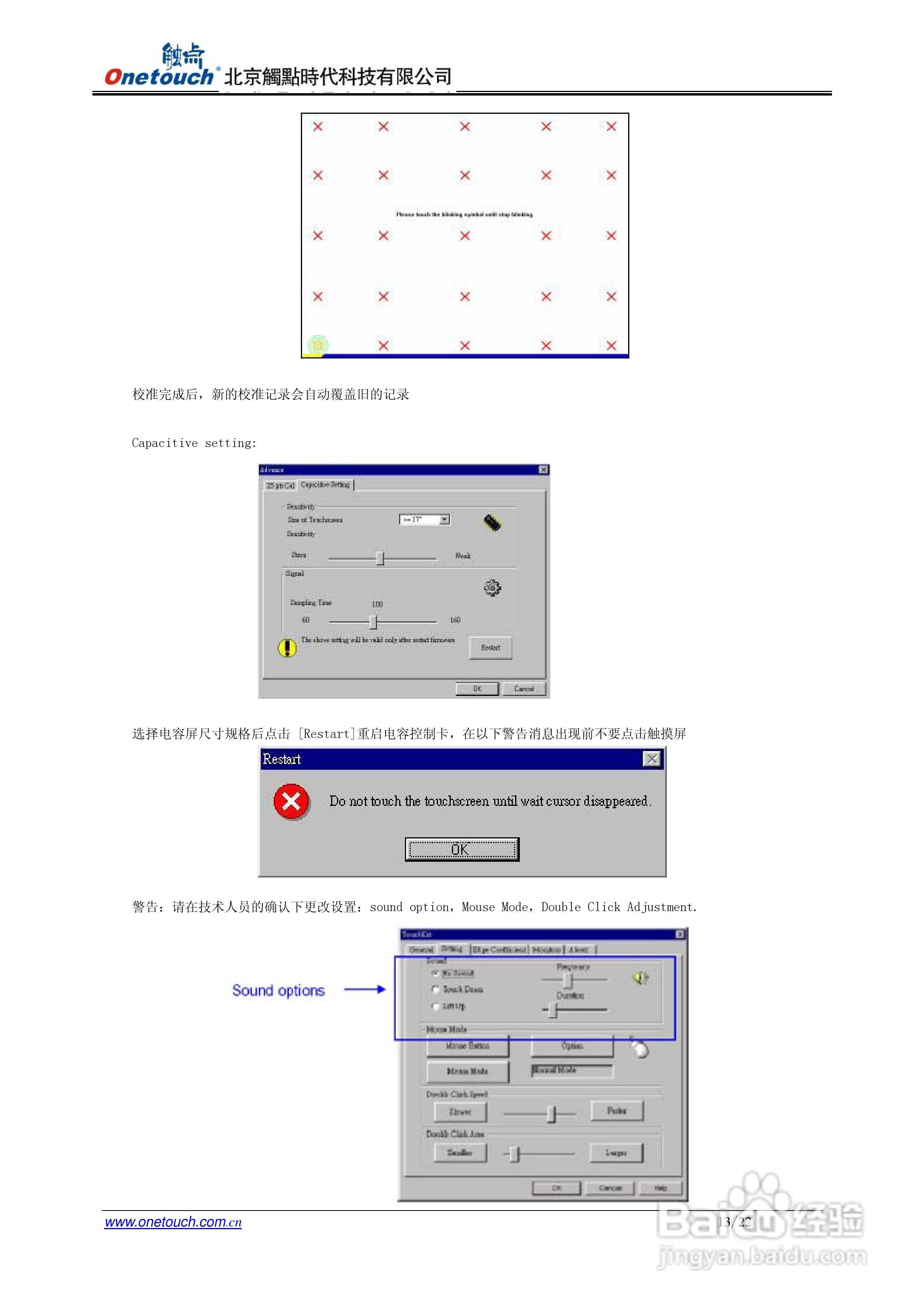 触点7020D控制器使用说明书:[2]