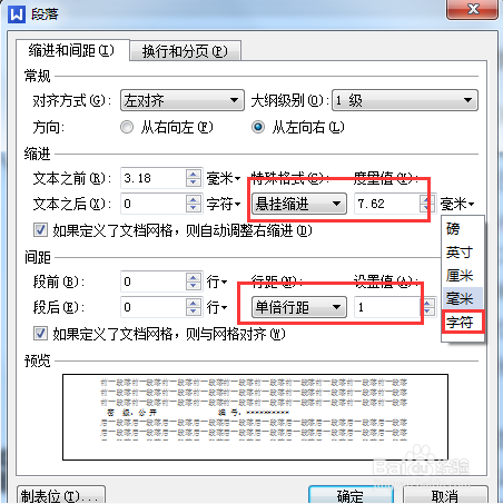 WPS目录插入步骤