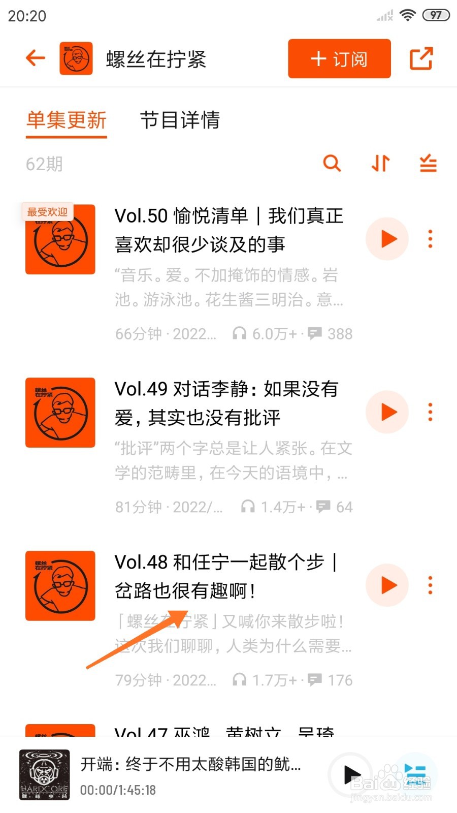 小宇宙中怎么查看岔路也很有趣啊