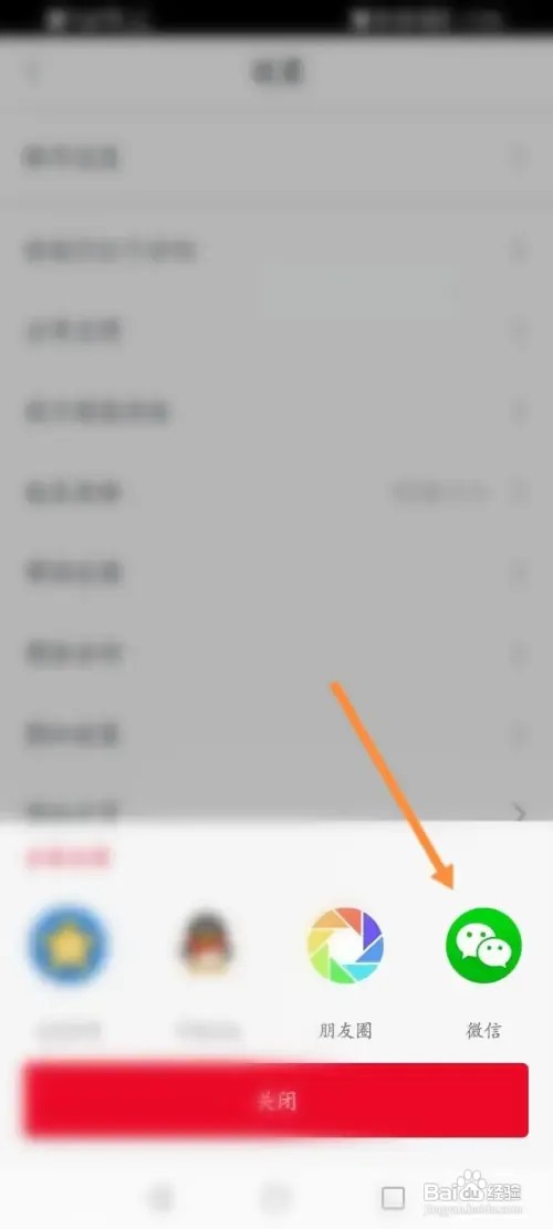 聚好看怎样分享应用